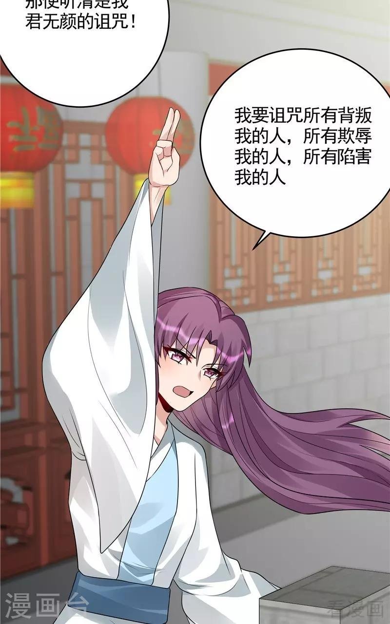 第106话 下一世再相遇吧