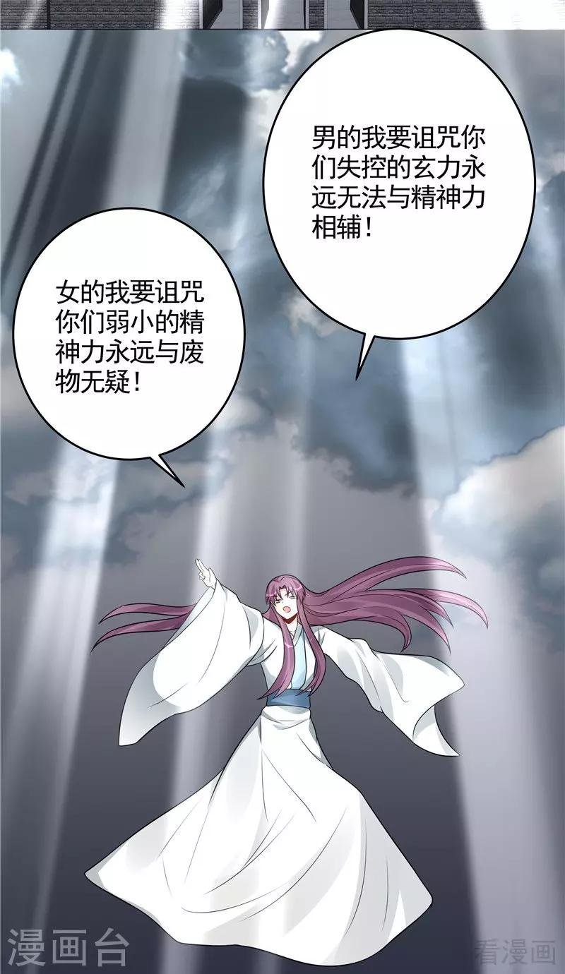 第106话 下一世再相遇吧