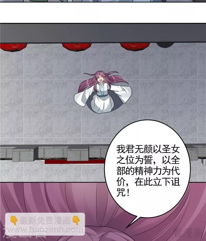 第106话 下一世再相遇吧