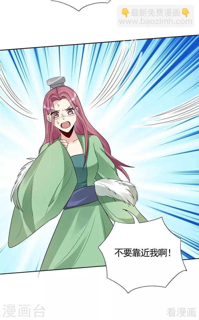第106话 下一世再相遇吧