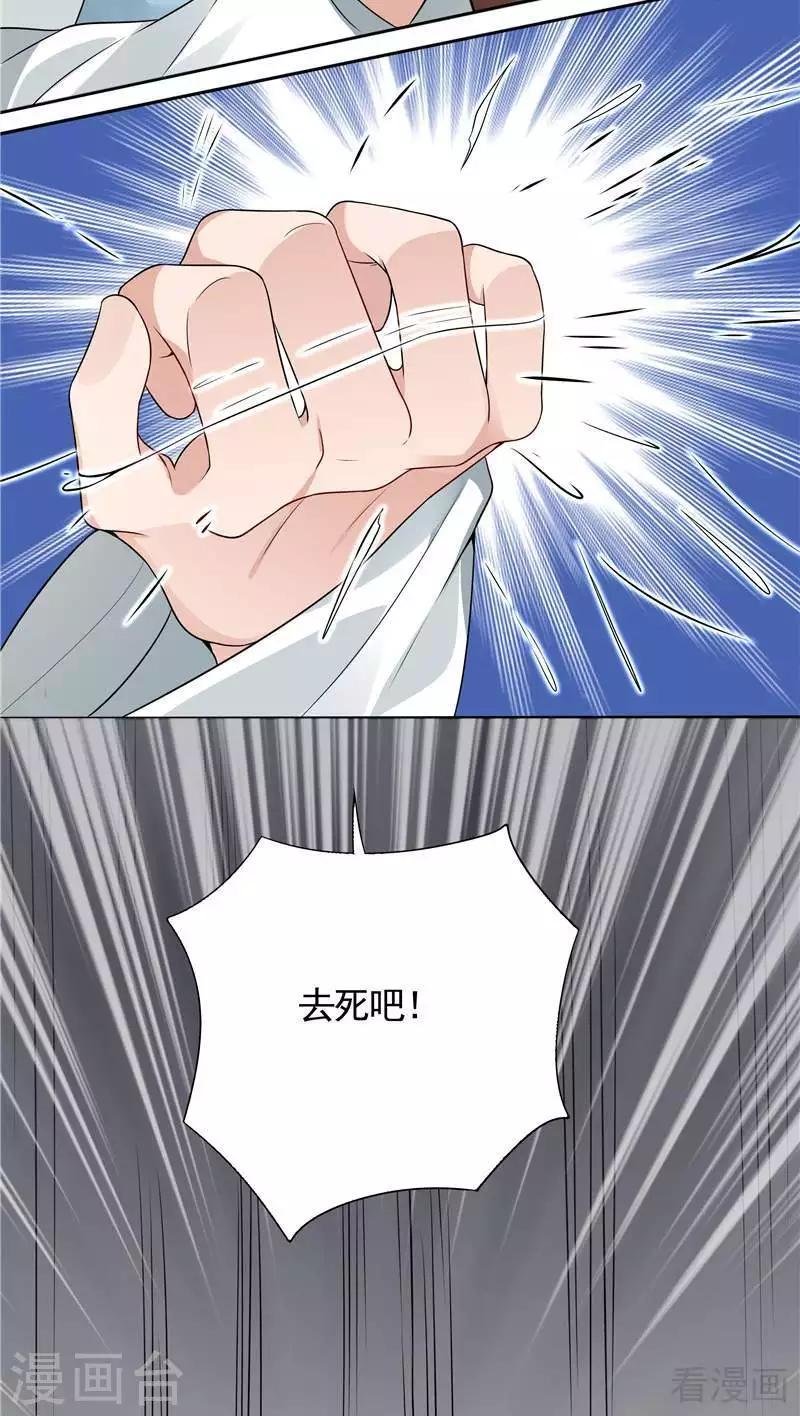 第106话 下一世再相遇吧