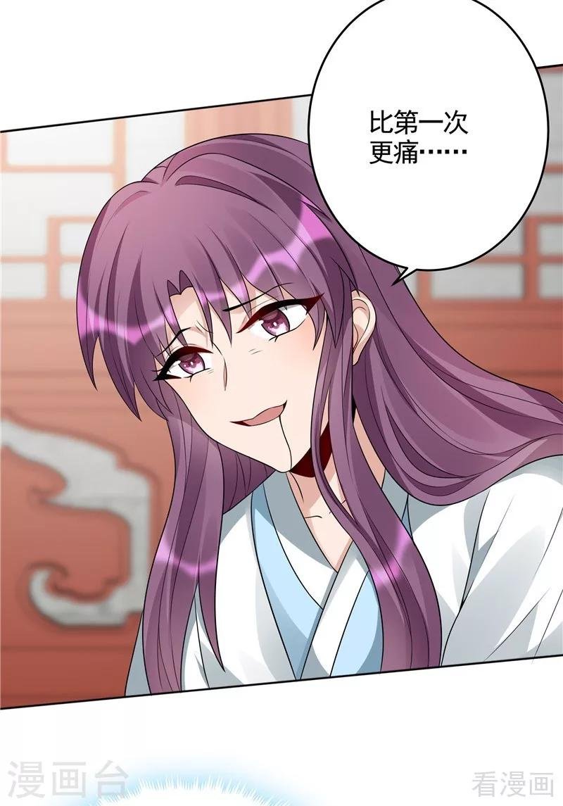 第106话 下一世再相遇吧