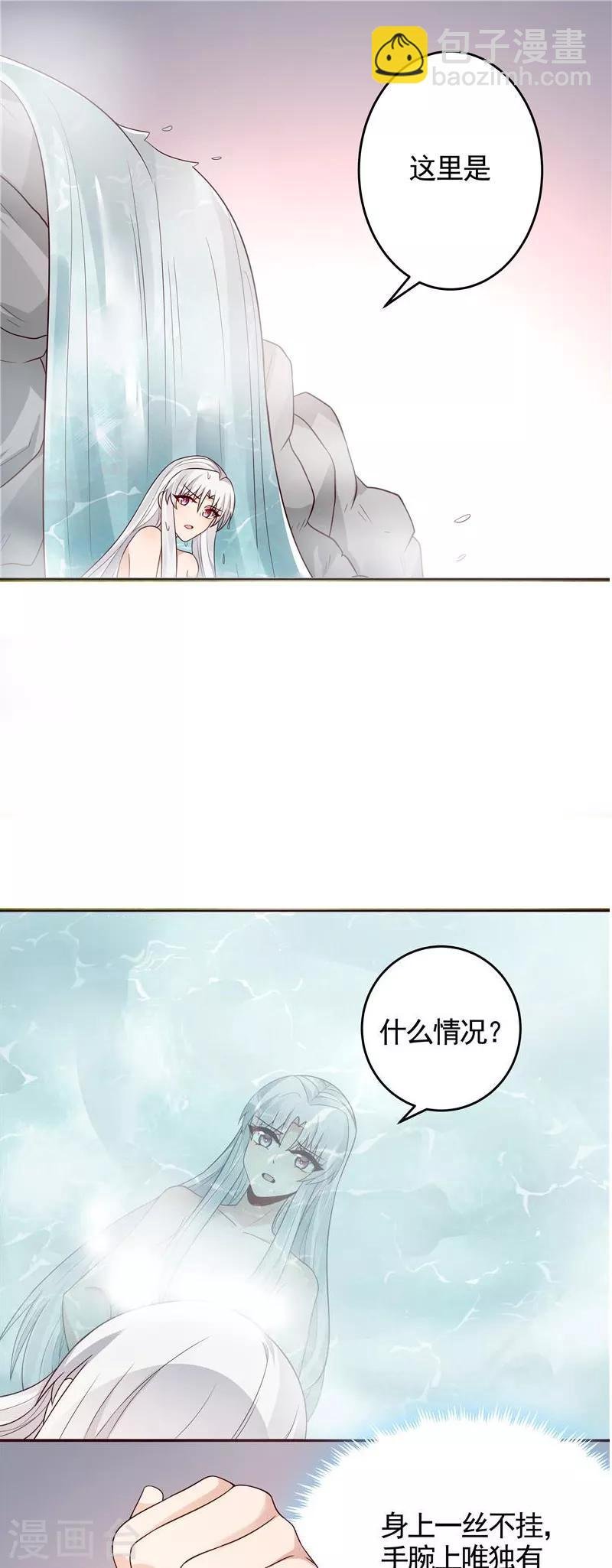 第107话 第二次重生