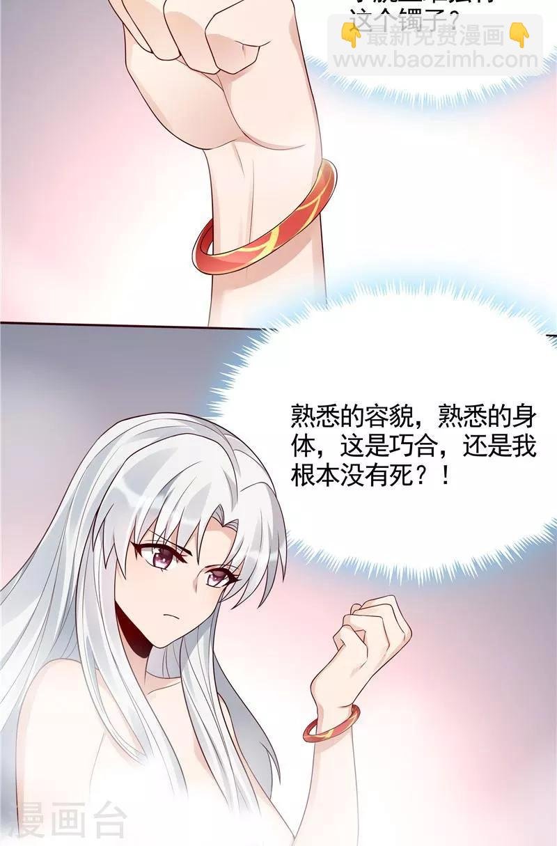 第107话 第二次重生