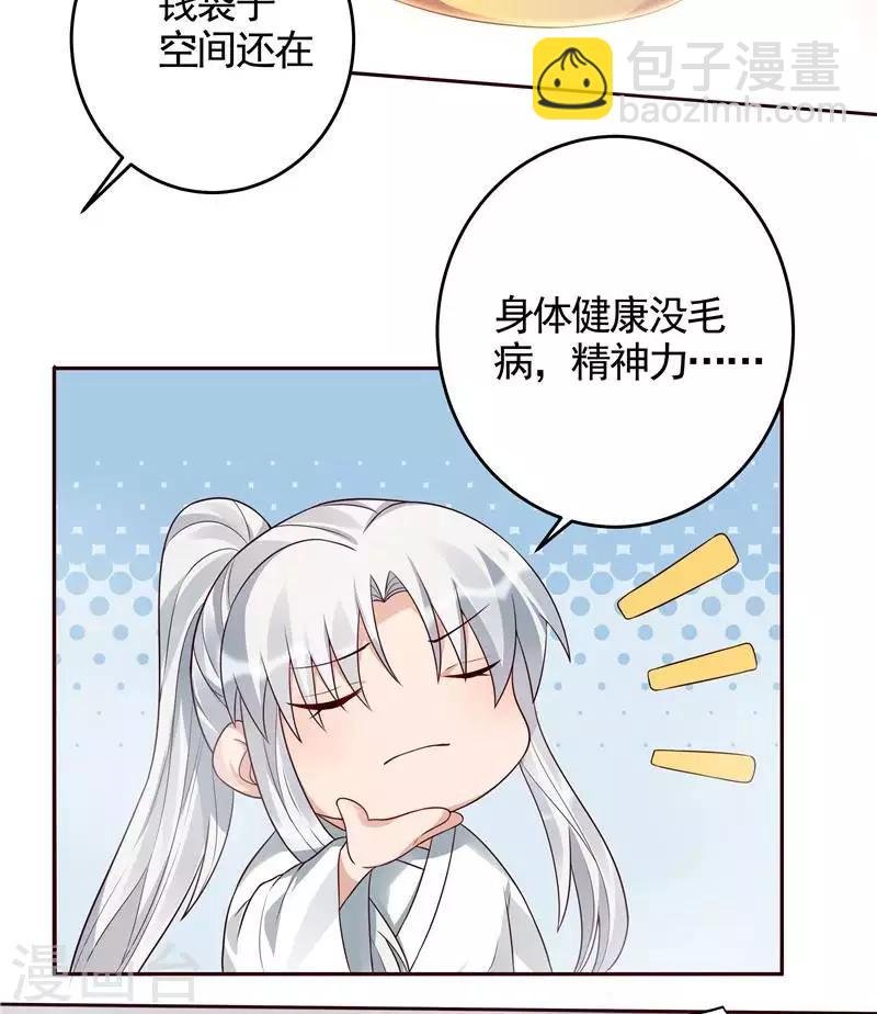 第107话 第二次重生