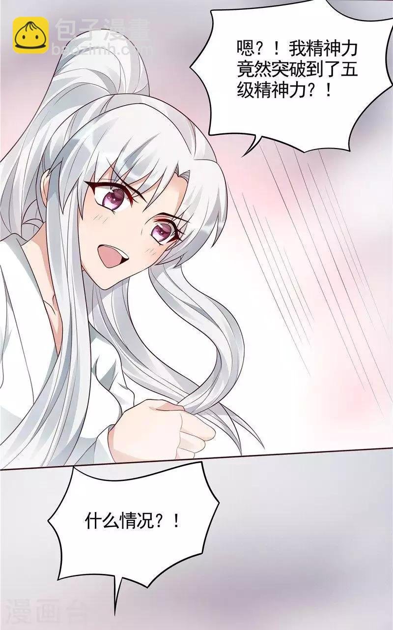 第107话 第二次重生