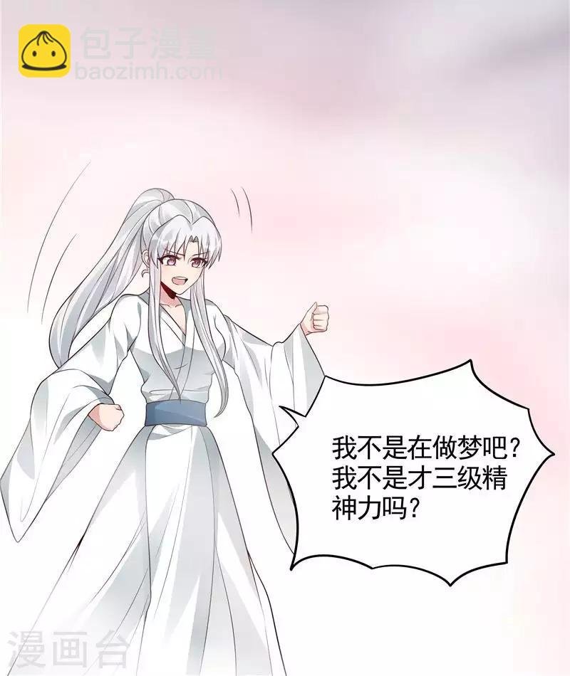 第107话 第二次重生