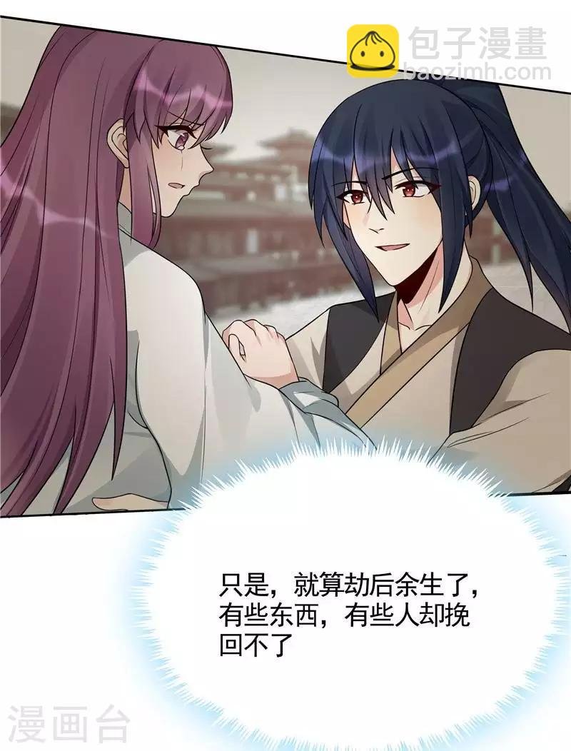 第107话 第二次重生