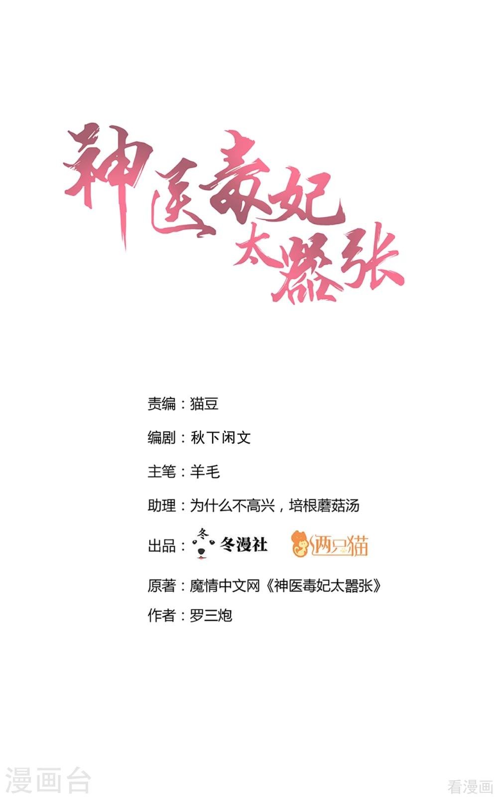 第108话 二十三岁的九级玄师