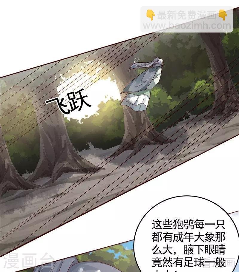 第108话 二十三岁的九级玄师