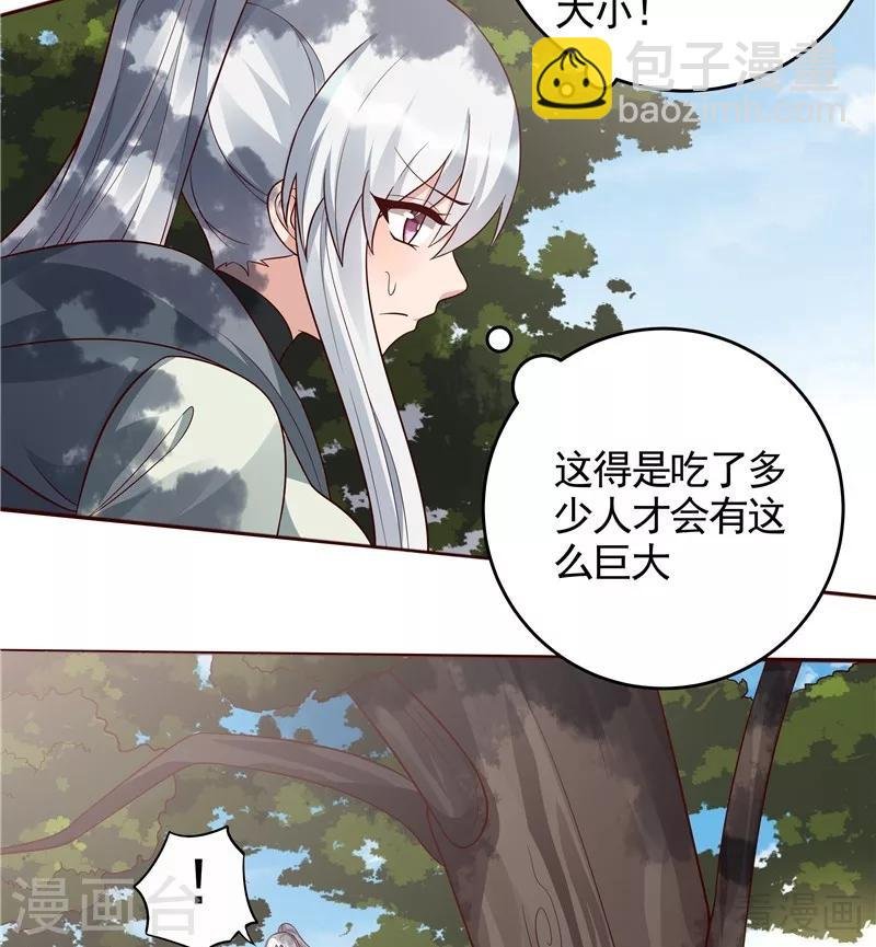 第108话 二十三岁的九级玄师