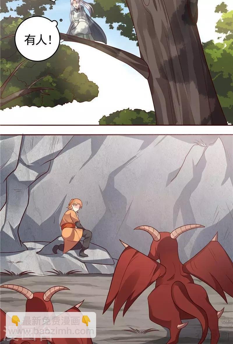 第108话 二十三岁的九级玄师
