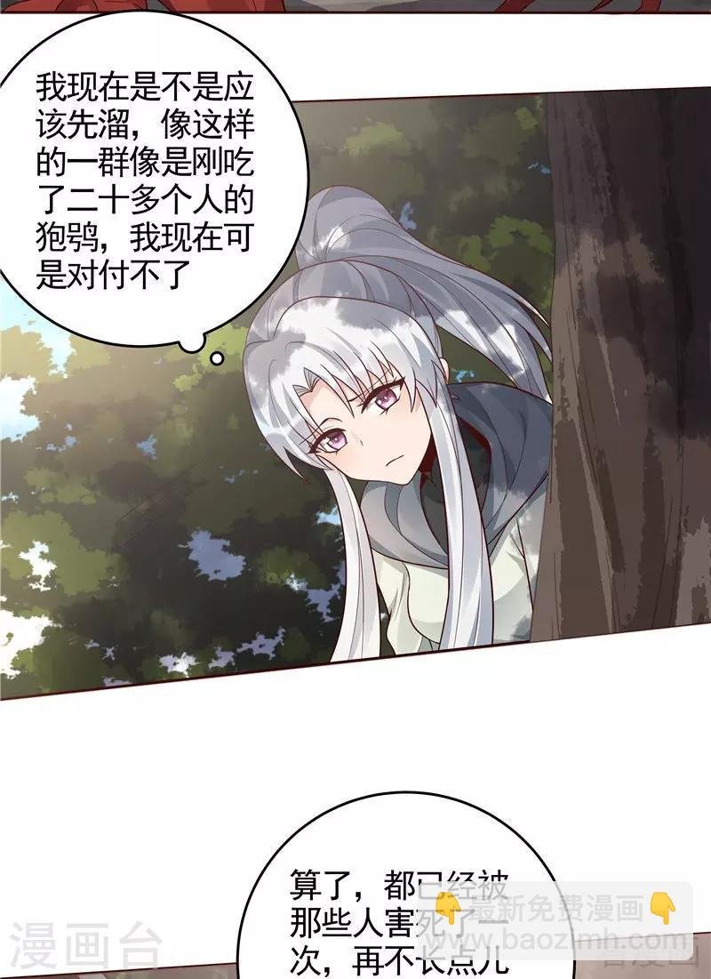 第108话 二十三岁的九级玄师