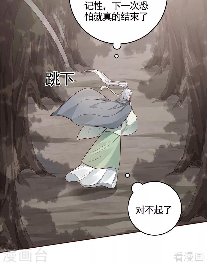 第108话 二十三岁的九级玄师