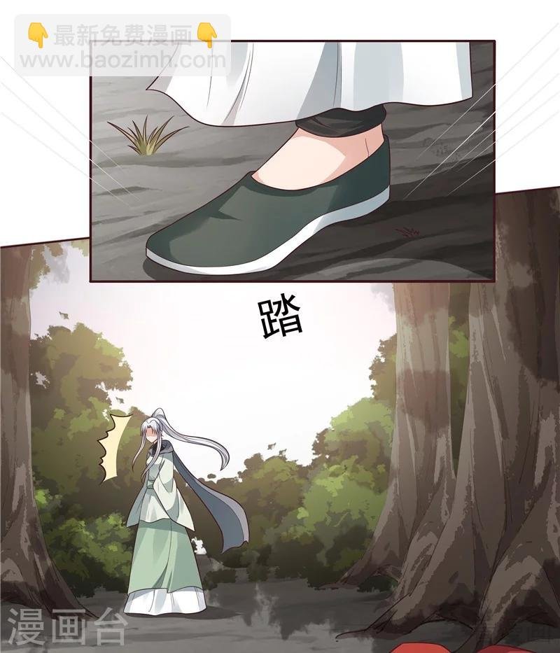 第108话 二十三岁的九级玄师