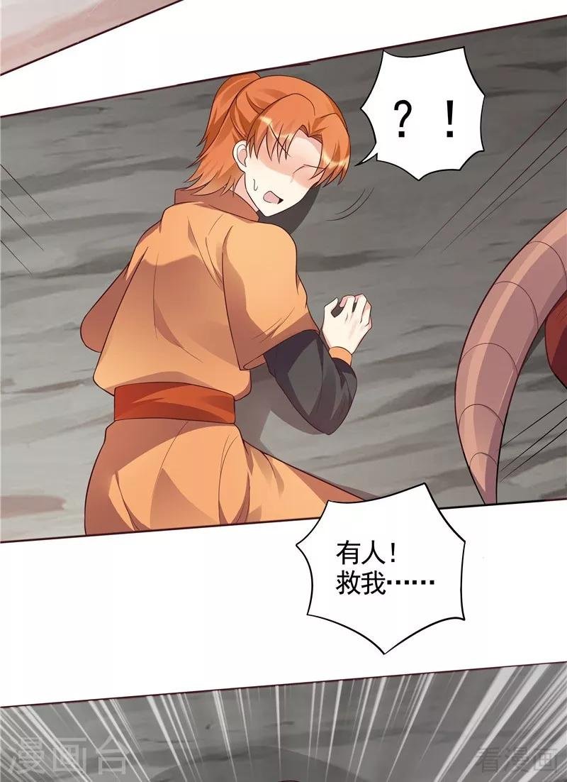 第108话 二十三岁的九级玄师