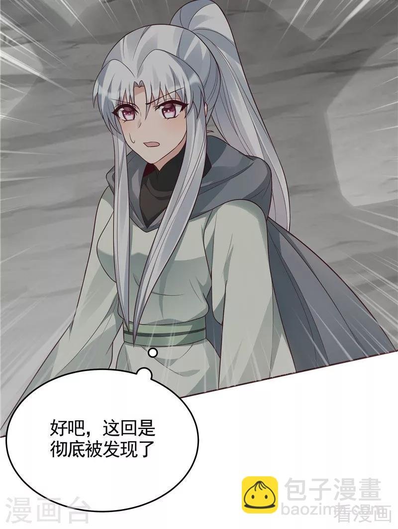 第108话 二十三岁的九级玄师
