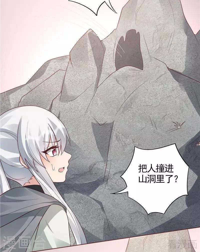 第108话 二十三岁的九级玄师