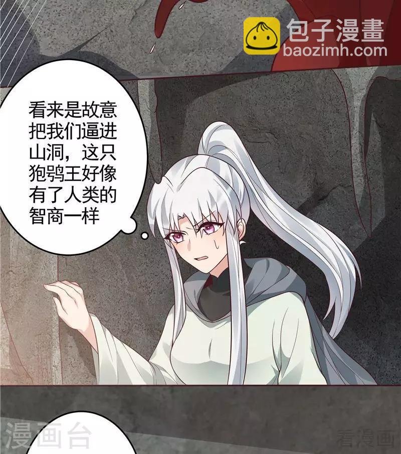 第108话 二十三岁的九级玄师