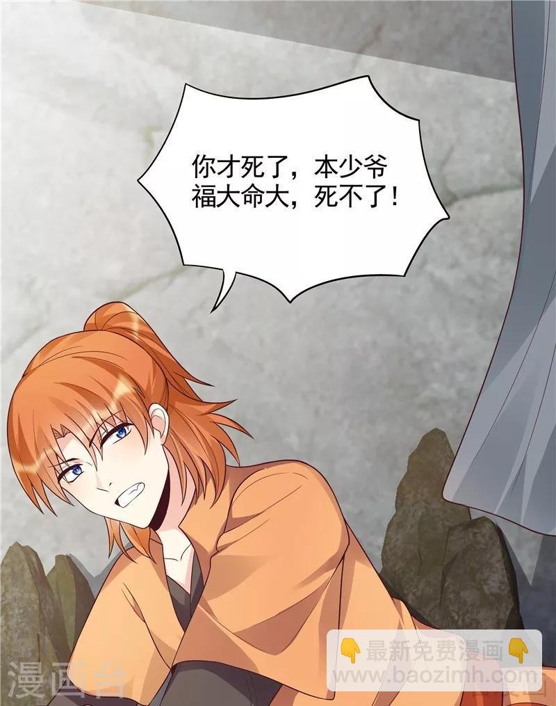 第108话 二十三岁的九级玄师