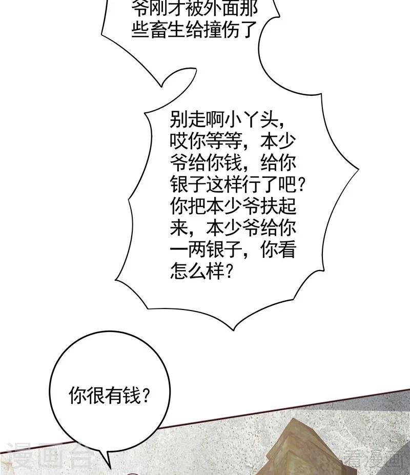 第108话 二十三岁的九级玄师