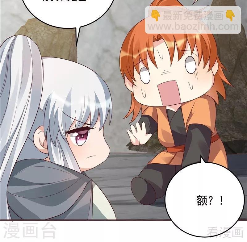 第108话 二十三岁的九级玄师