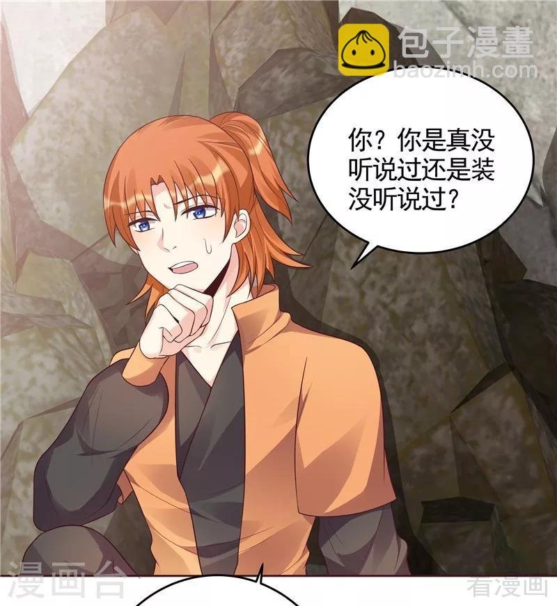 第108话 二十三岁的九级玄师