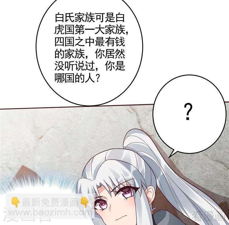 第108话 二十三岁的九级玄师