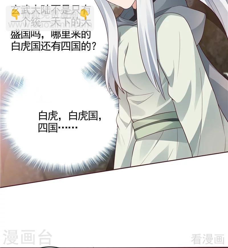 第108话 二十三岁的九级玄师
