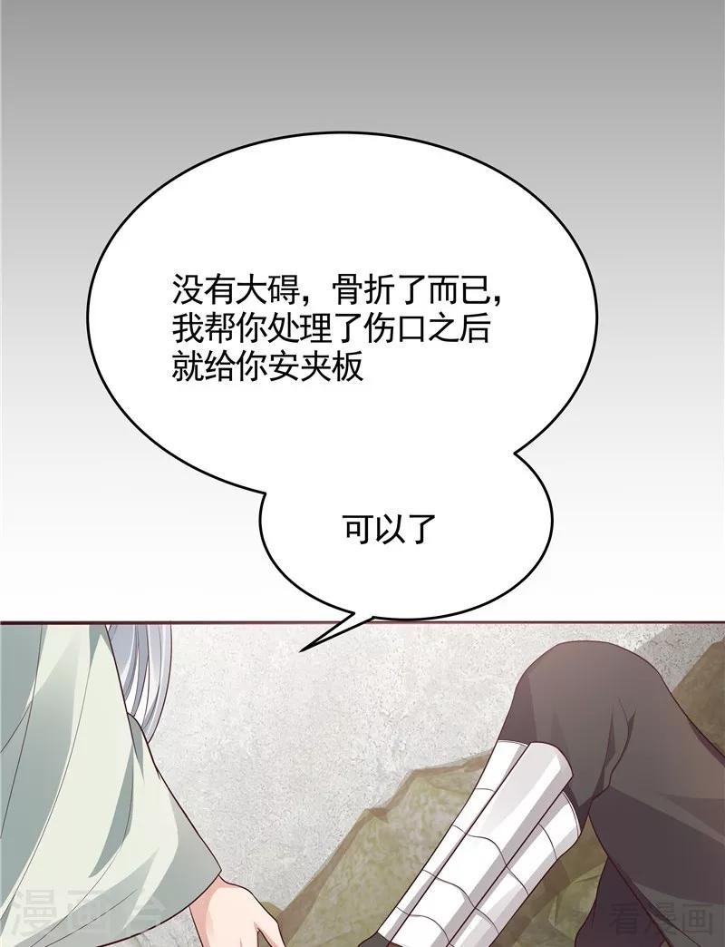 第108话 二十三岁的九级玄师
