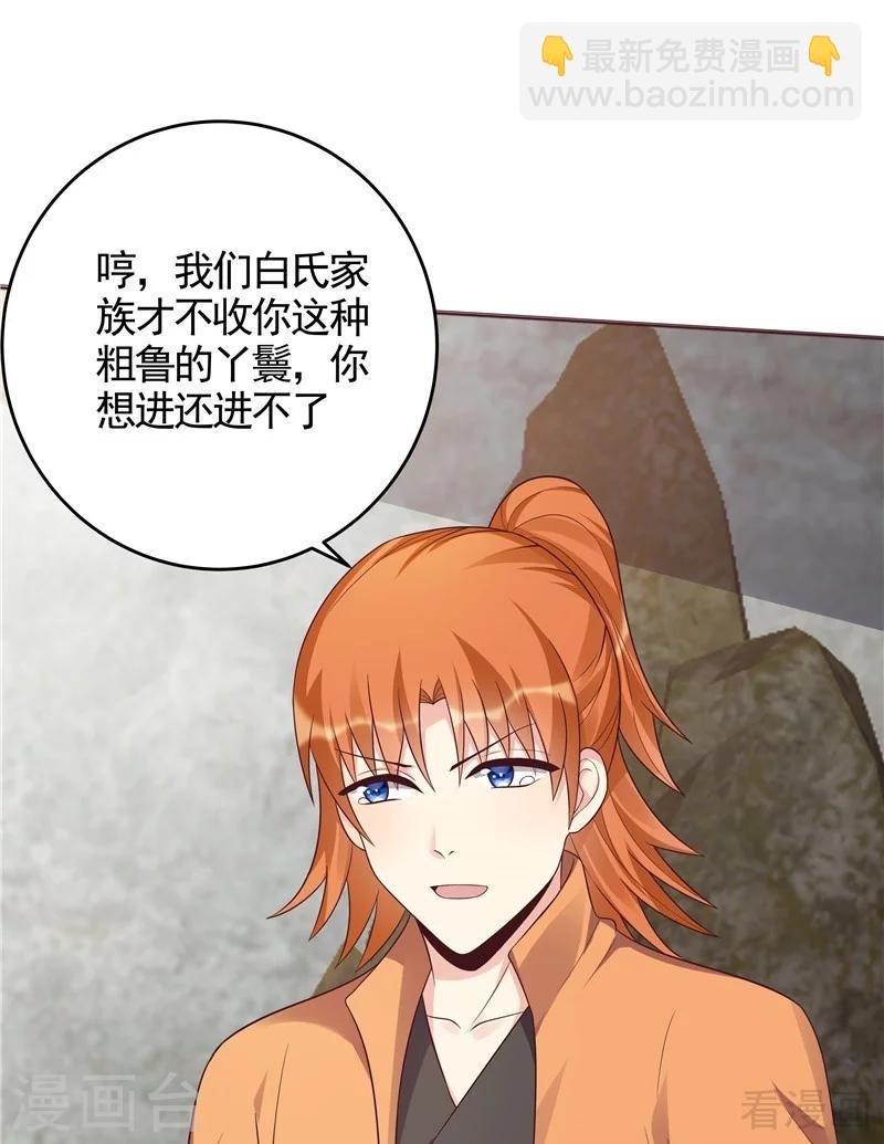 第108话 二十三岁的九级玄师