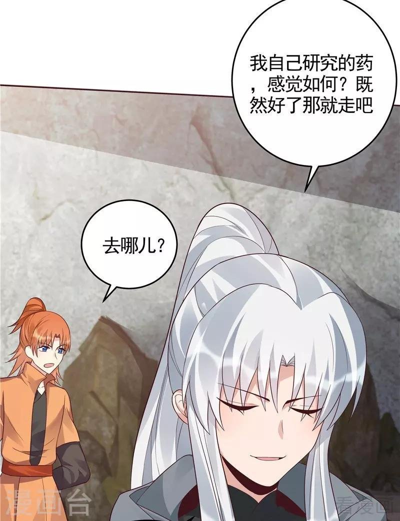 第108话 二十三岁的九级玄师