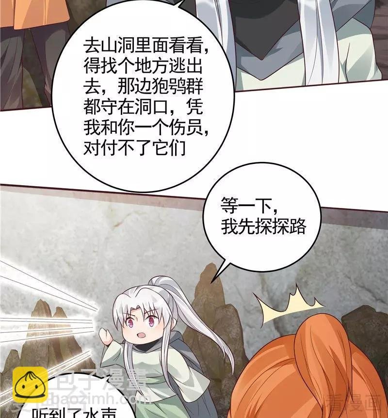 第108话 二十三岁的九级玄师