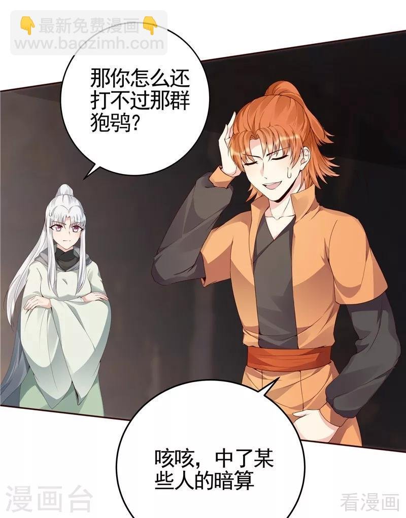 第109话 精神力辅佐