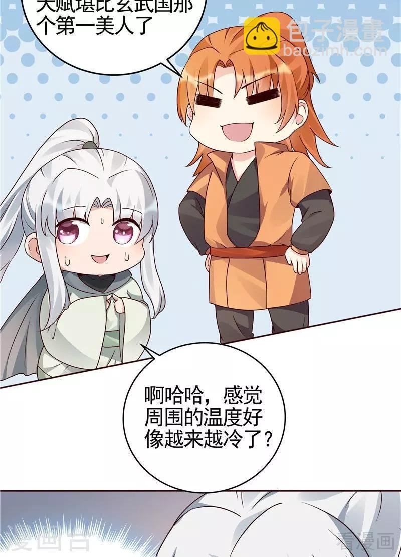 第109话 精神力辅佐