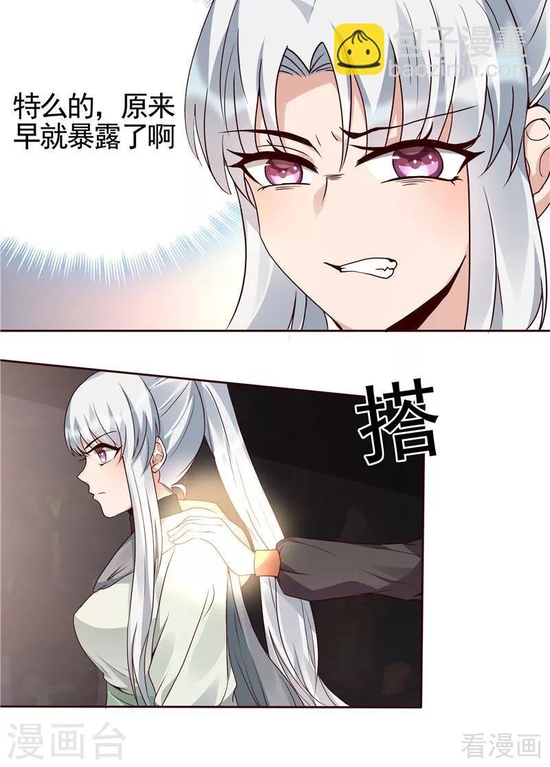 第109话 精神力辅佐