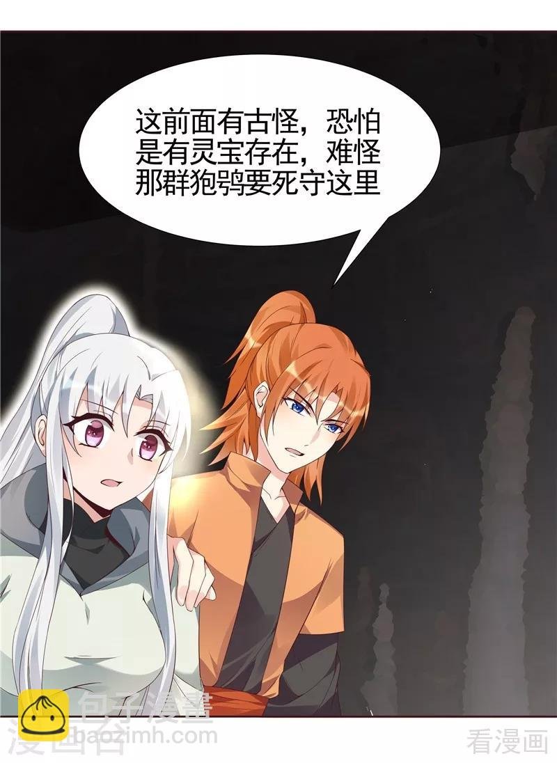 第109话 精神力辅佐