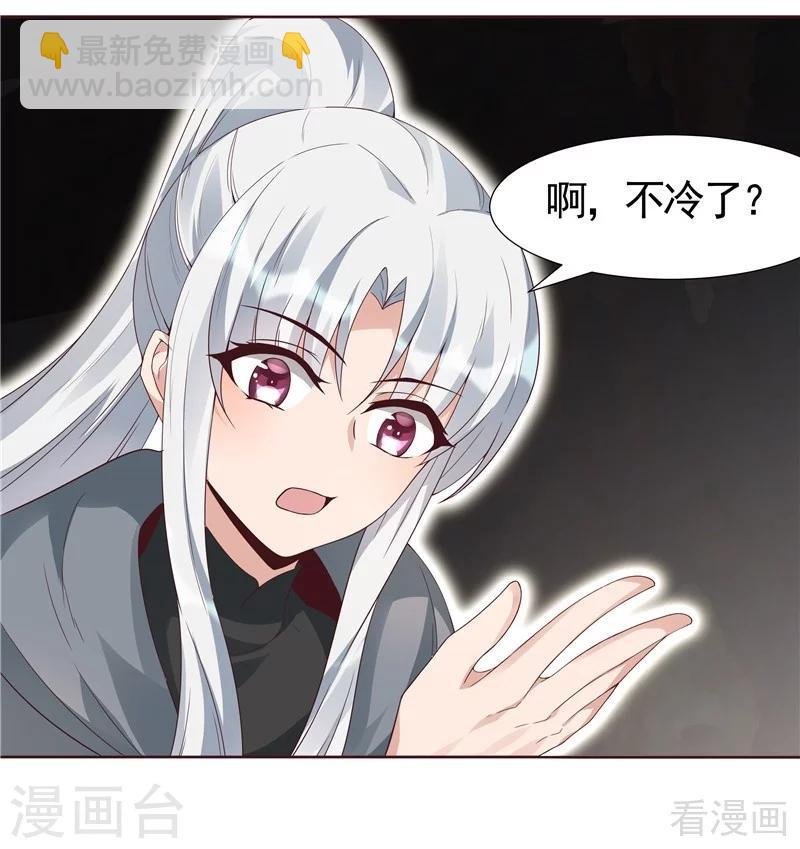 第109话 精神力辅佐