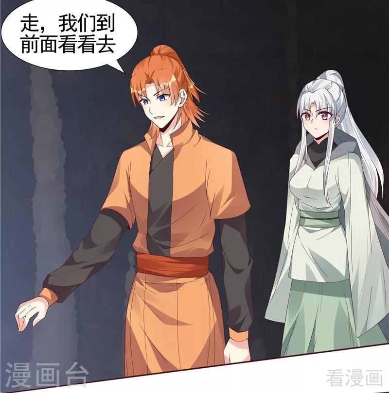 第109话 精神力辅佐