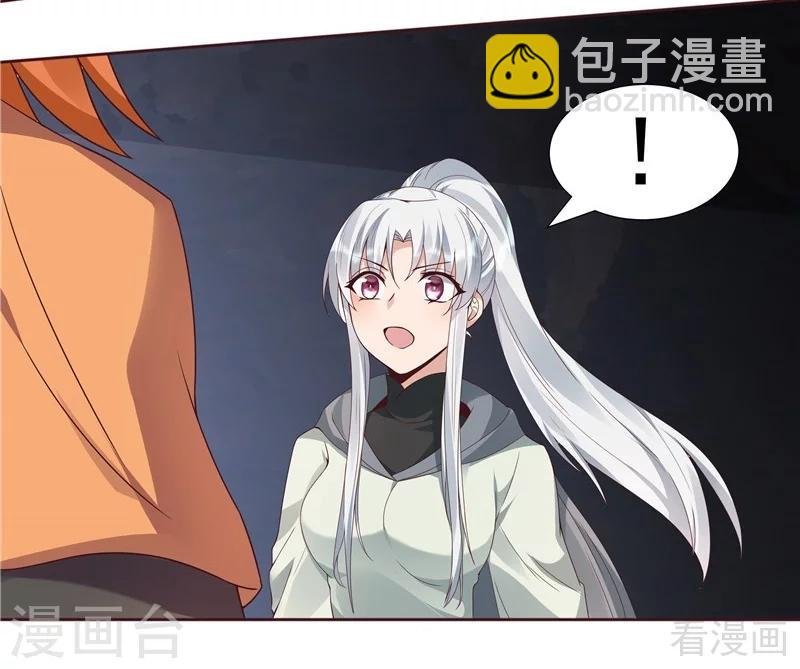 第109话 精神力辅佐
