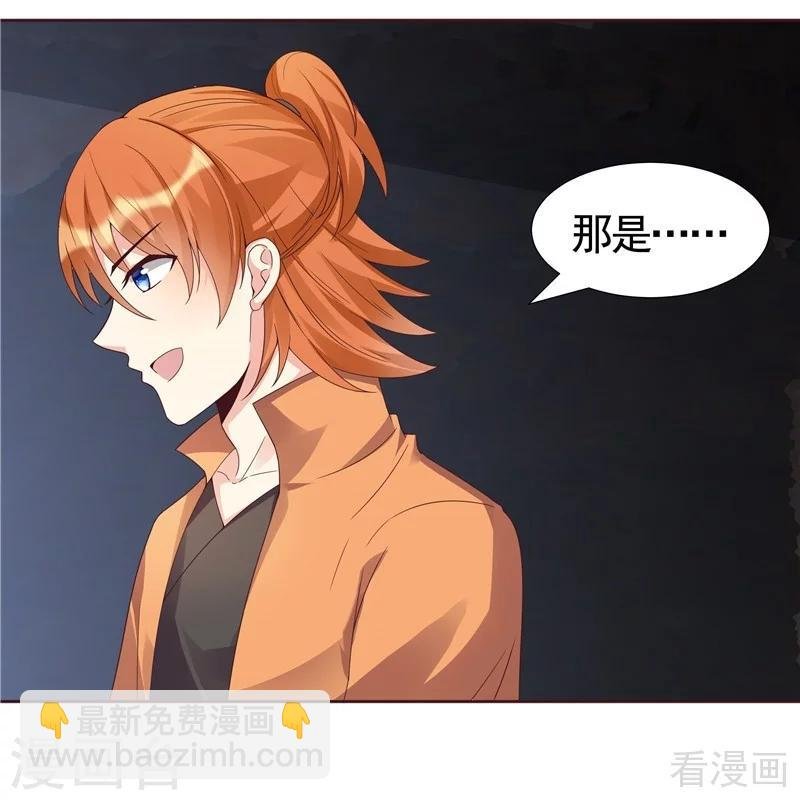第109话 精神力辅佐