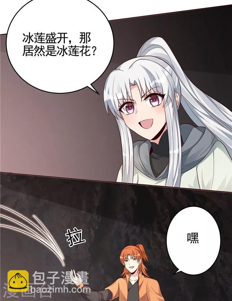 第109话 精神力辅佐