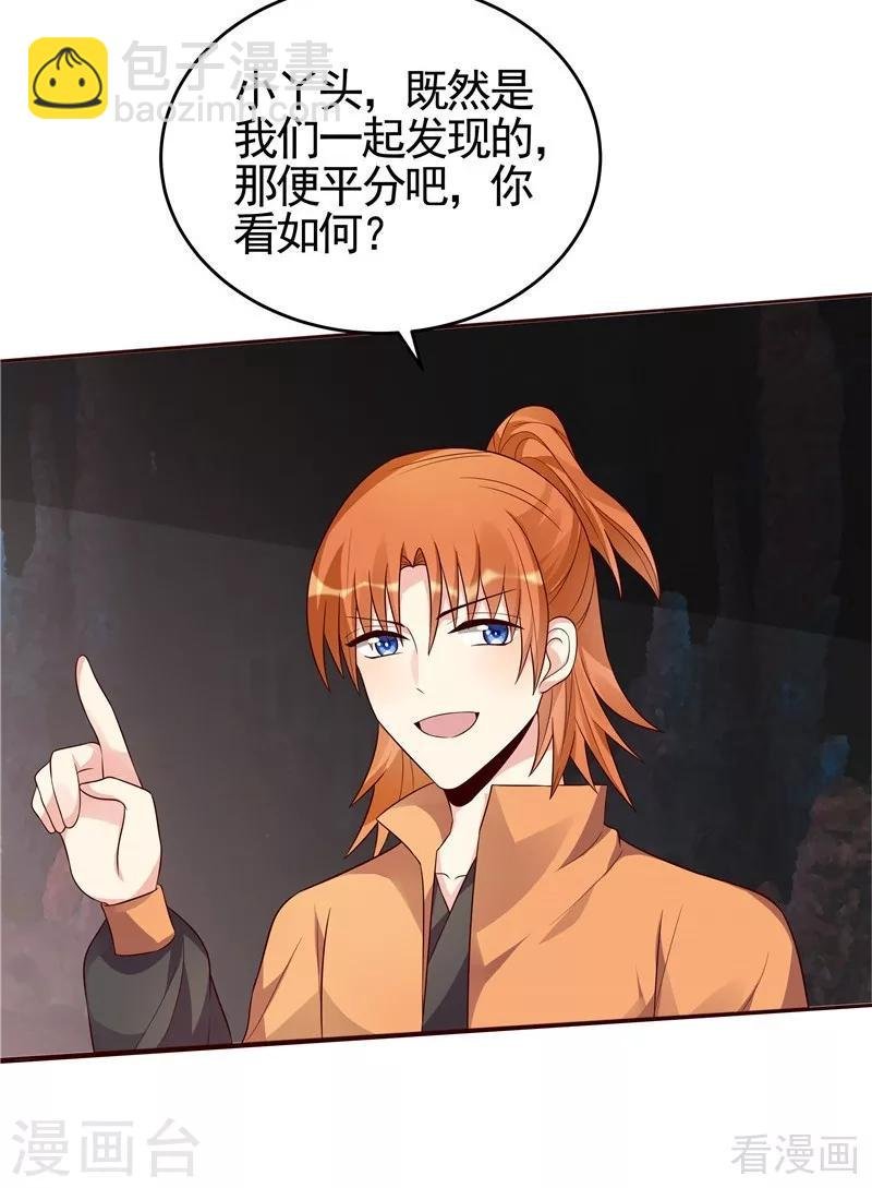 第109话 精神力辅佐