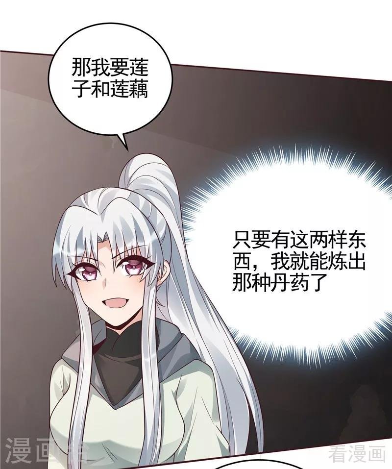 第109话 精神力辅佐