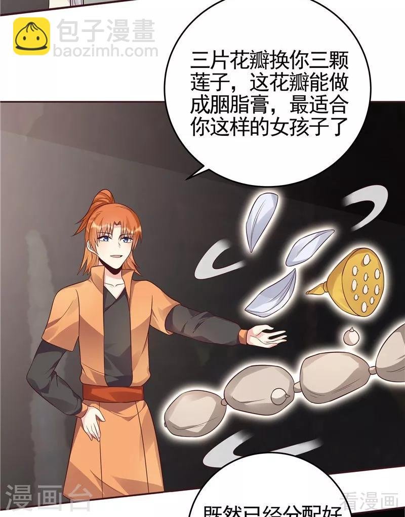 第109话 精神力辅佐