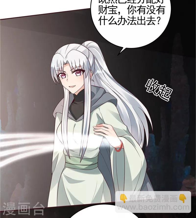 第109话 精神力辅佐