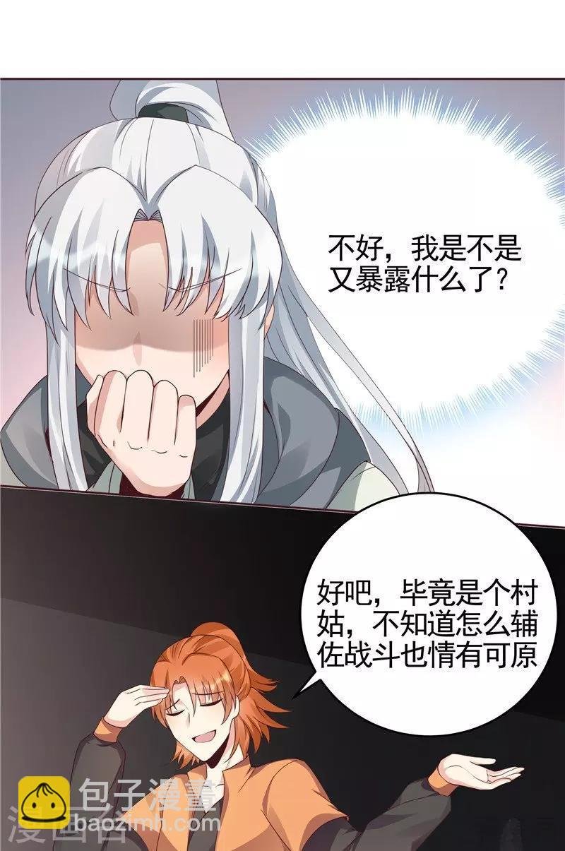 第109话 精神力辅佐