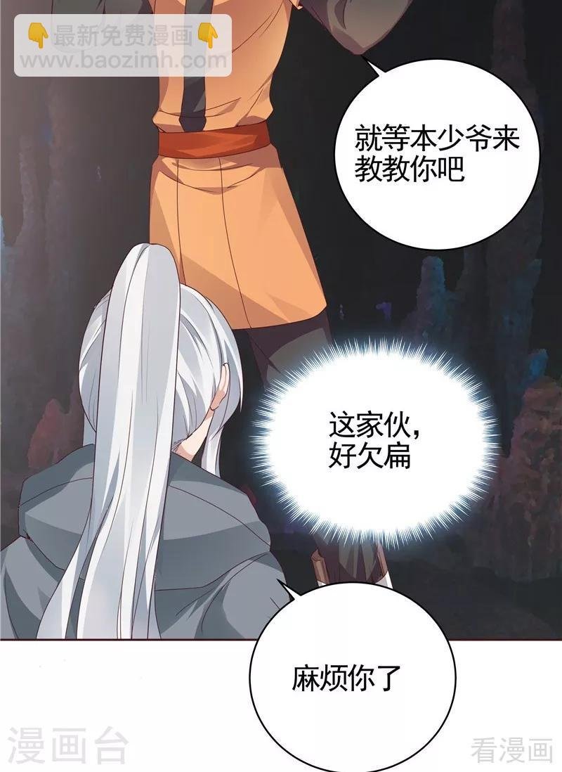 第109话 精神力辅佐
