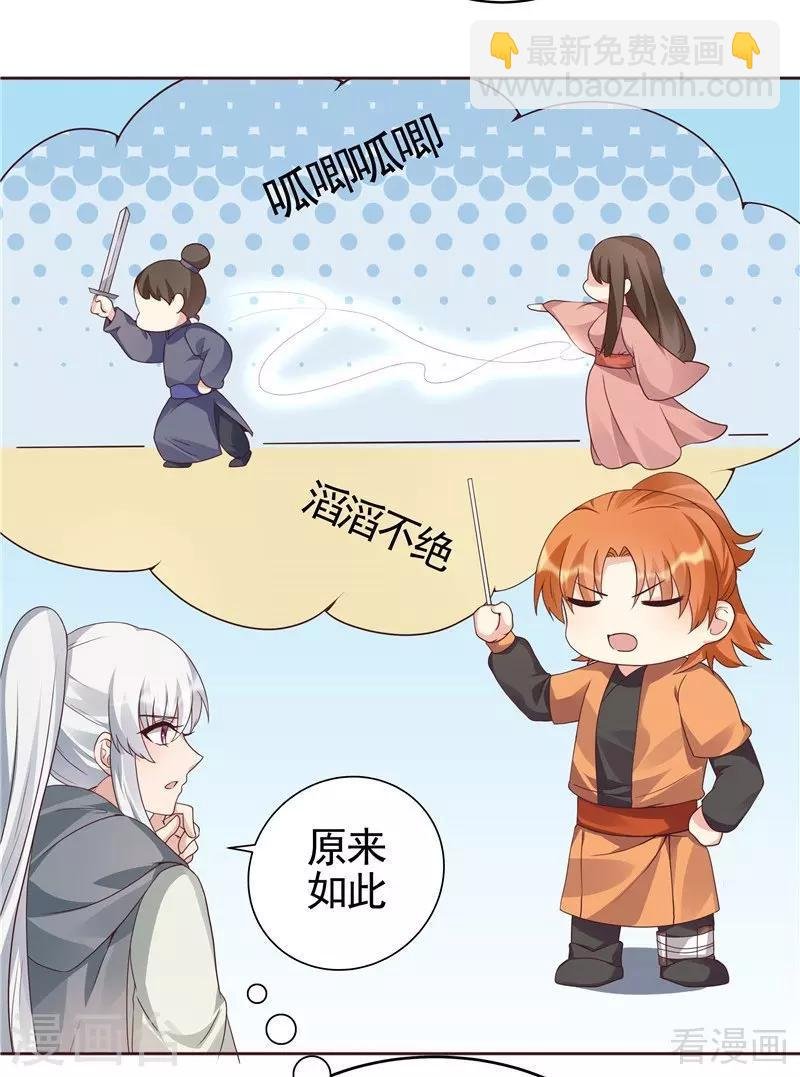 第109话 精神力辅佐