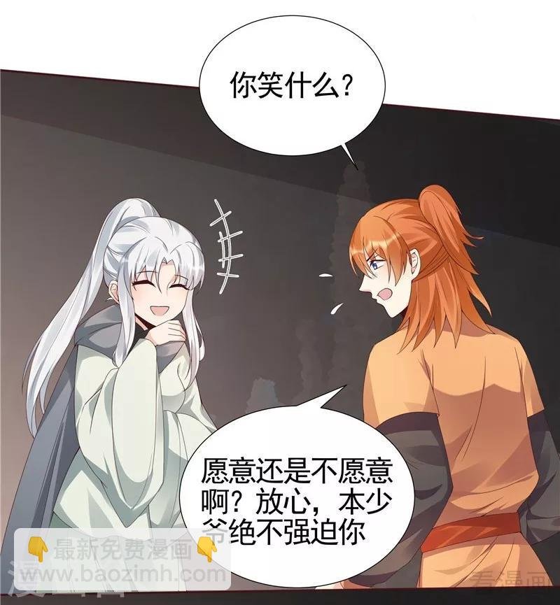 第109话 精神力辅佐